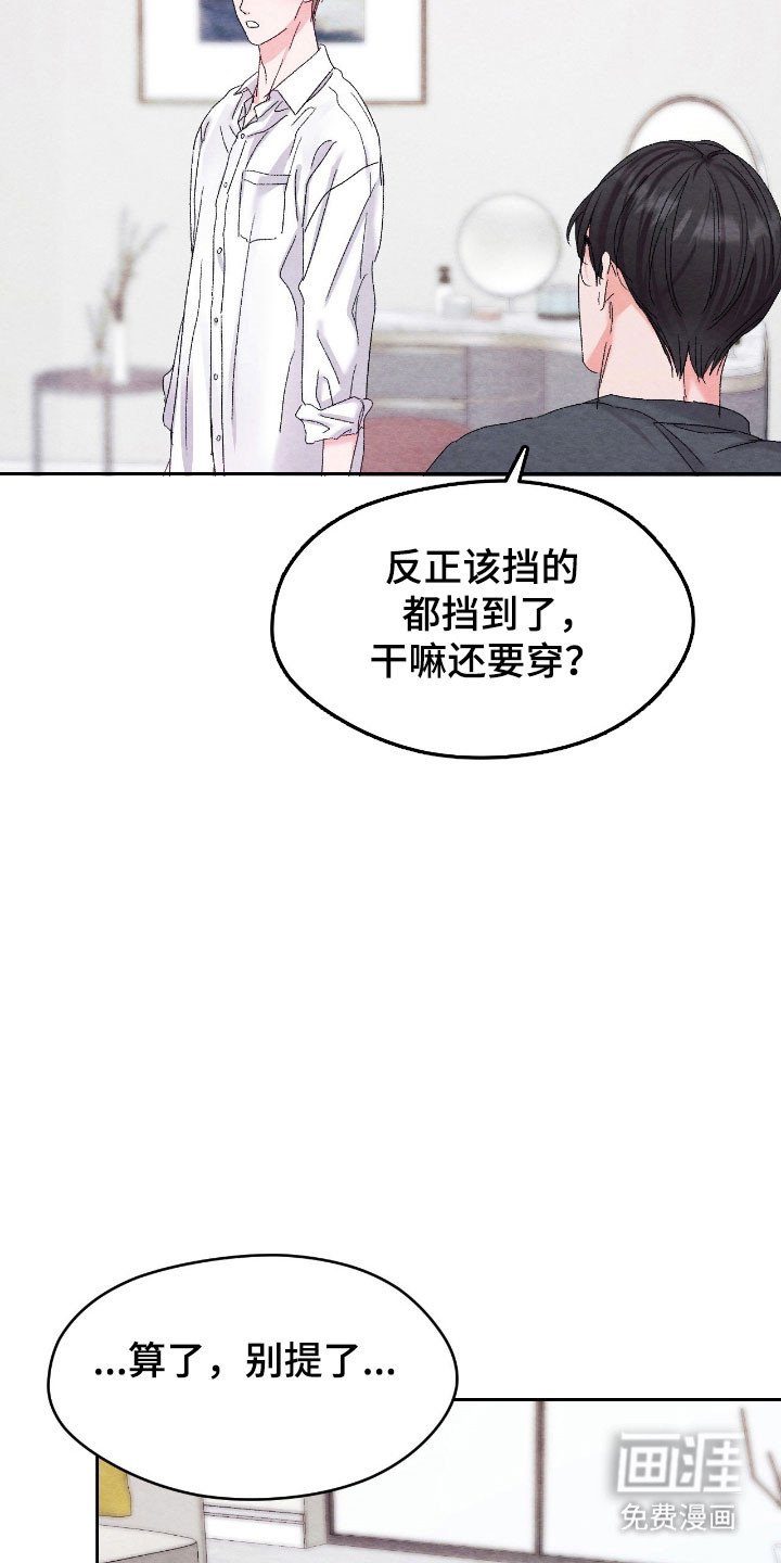 第26章：不想被发现