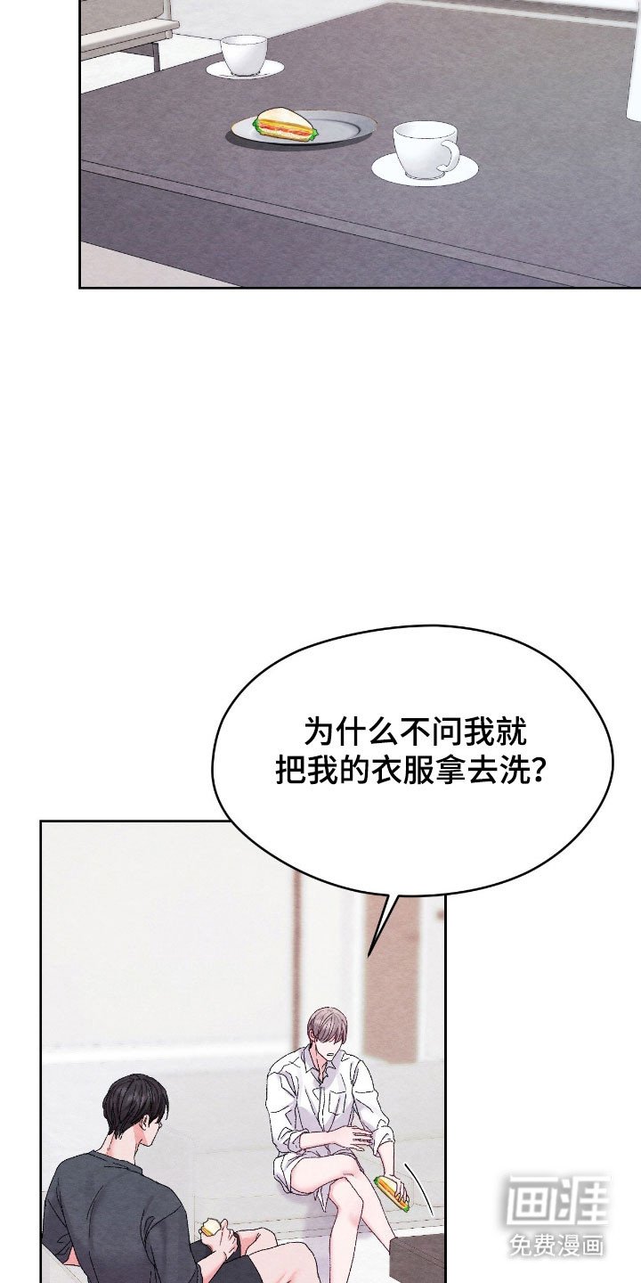 第26章：不想被发现