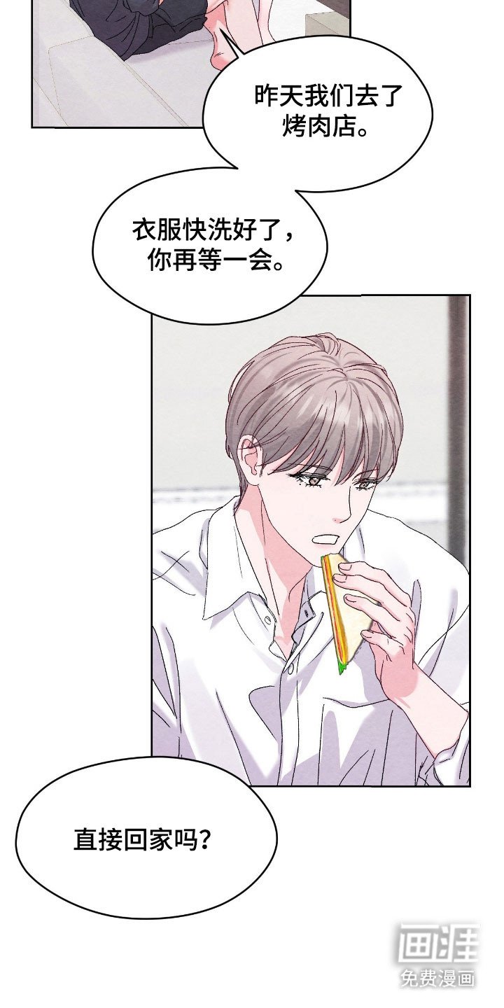 第26章：不想被发现