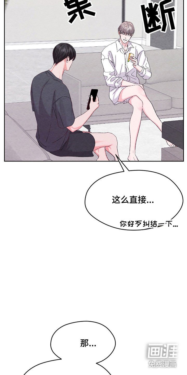 第27章：肉麻的话