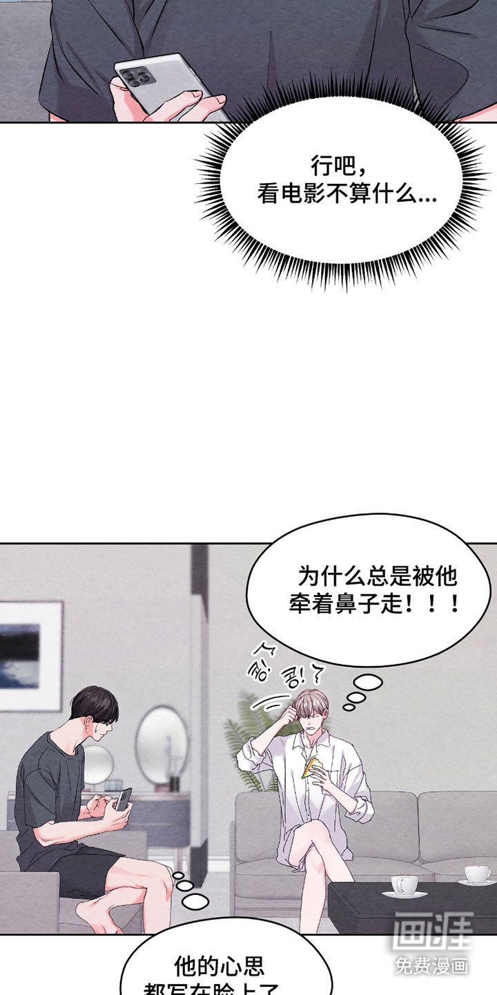 第27章：肉麻的话