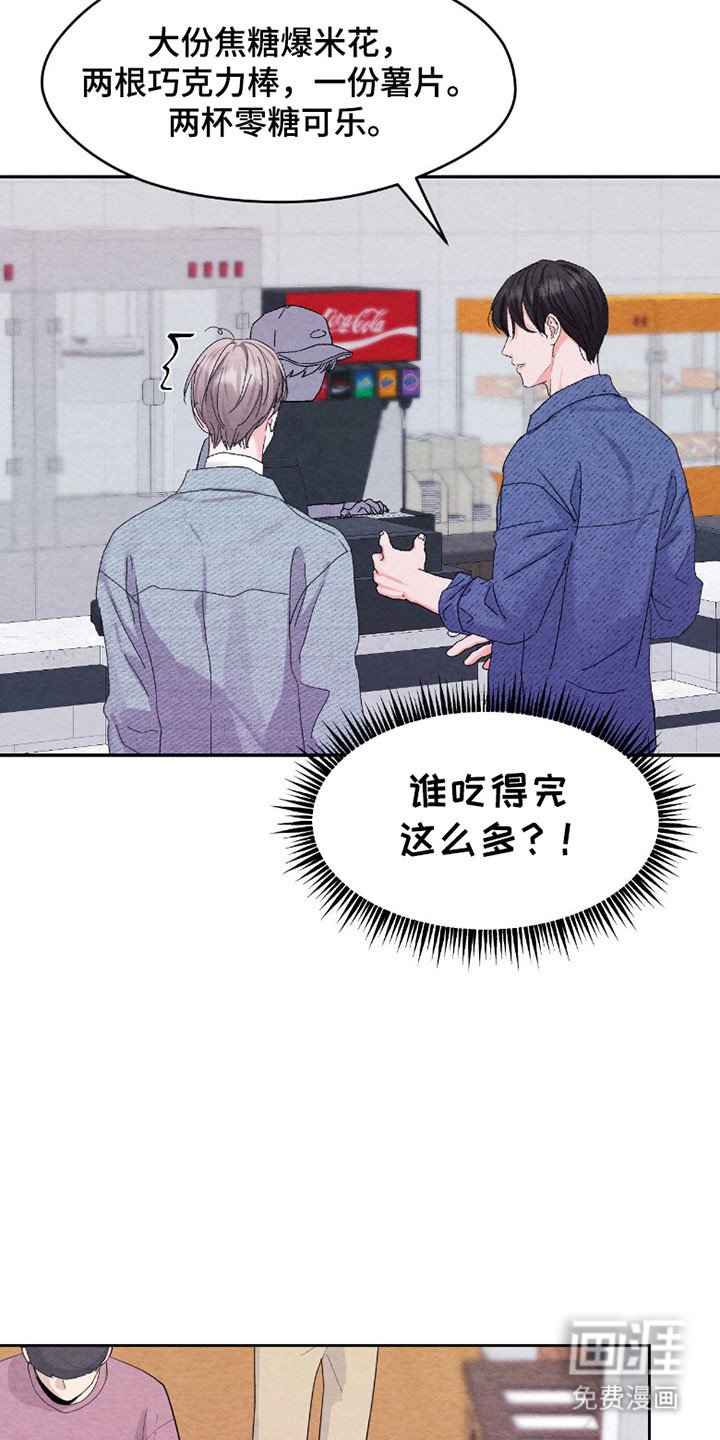 第27章：肉麻的话
