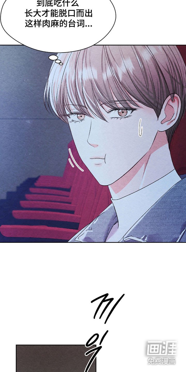 第27章：肉麻的话