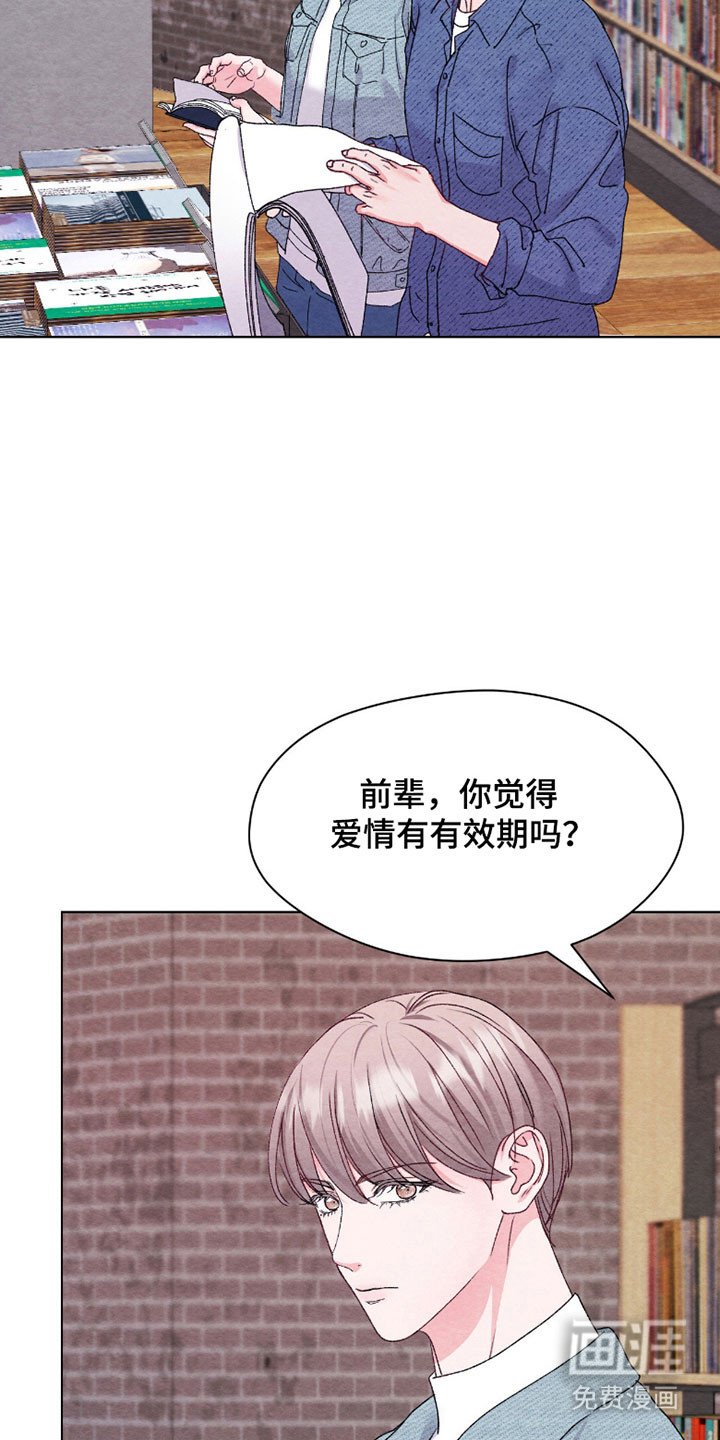 第28章：有效期