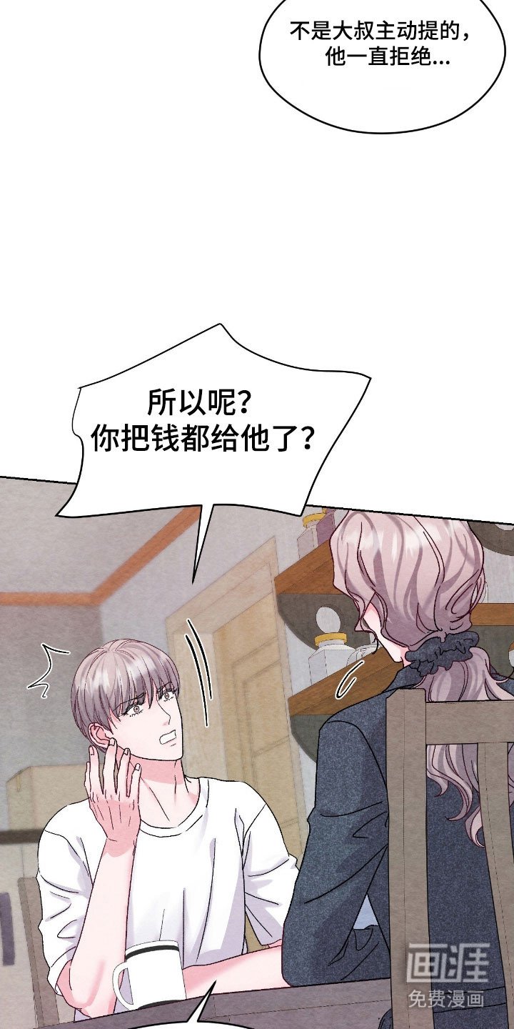 第29章：无法判断