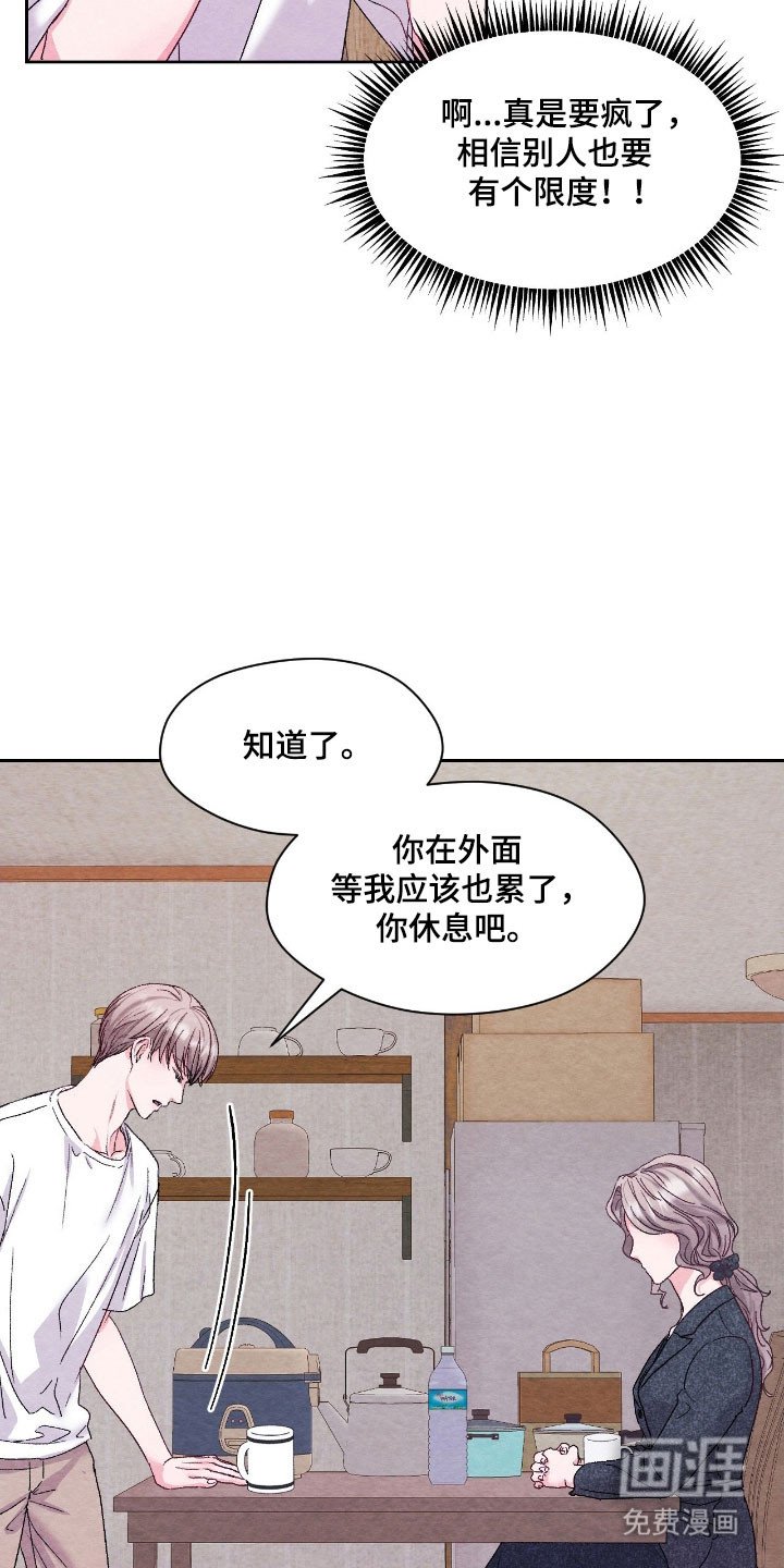 第29章：无法判断