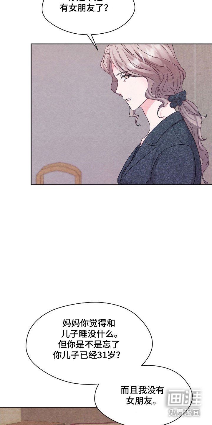 第29章：无法判断