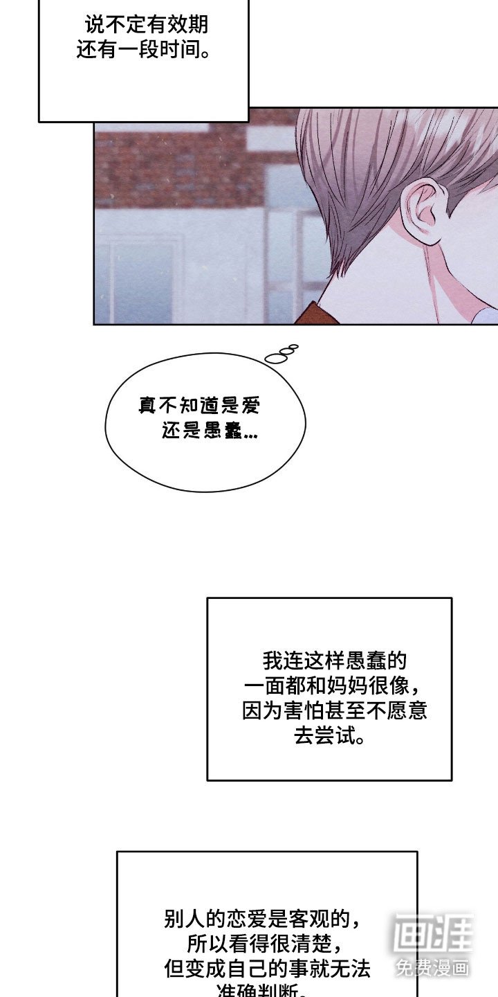 第29章：无法判断