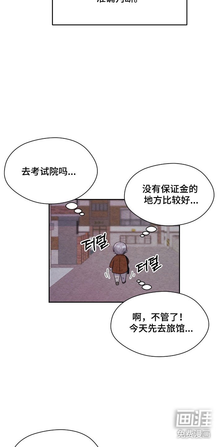 第29章：无法判断