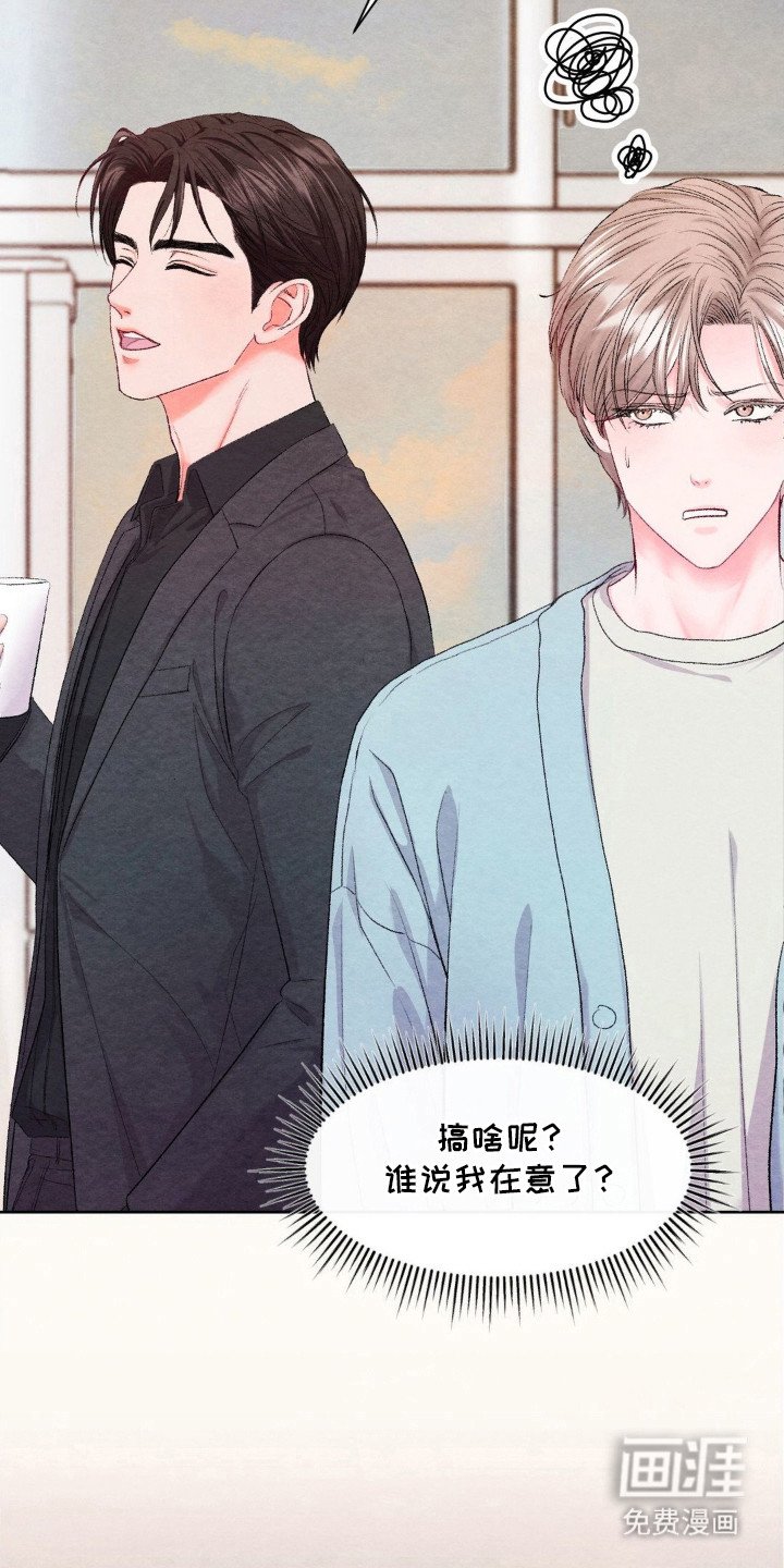 第3章：很在意