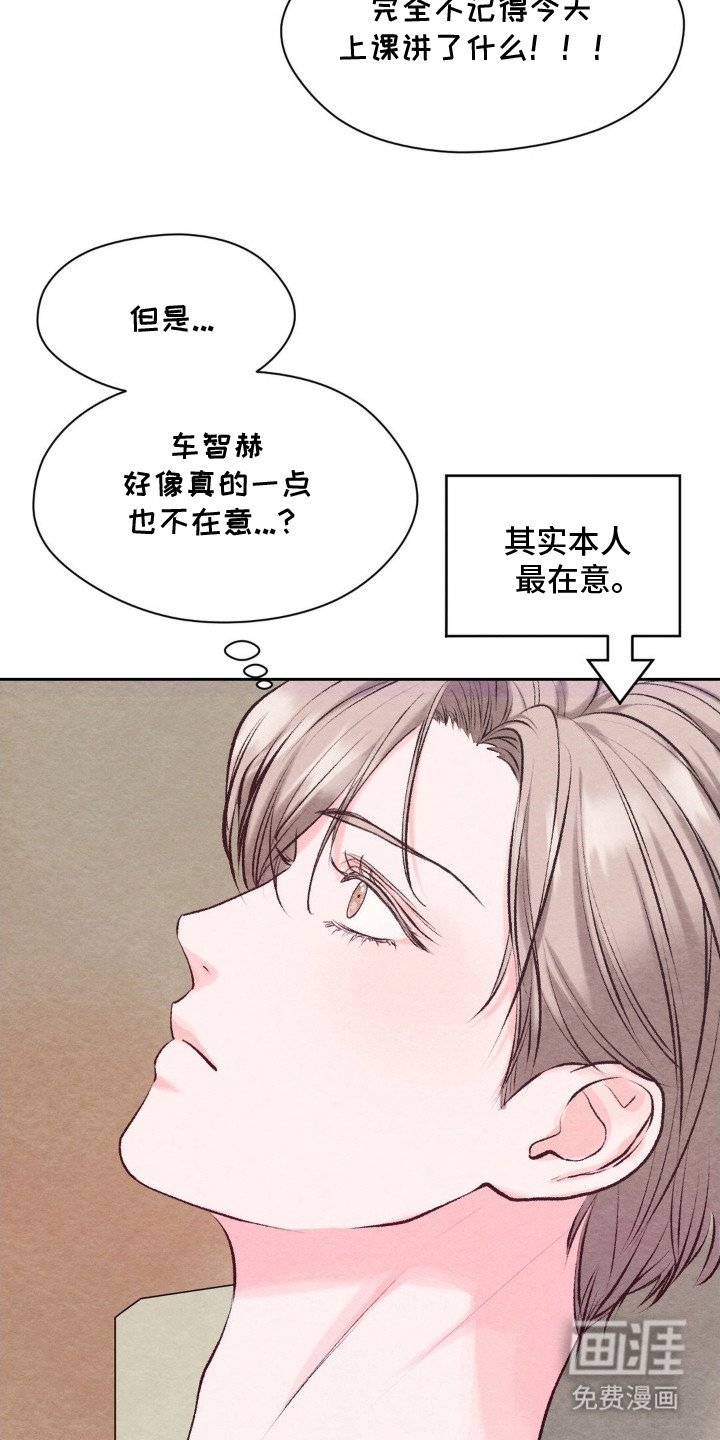 第3章：很在意