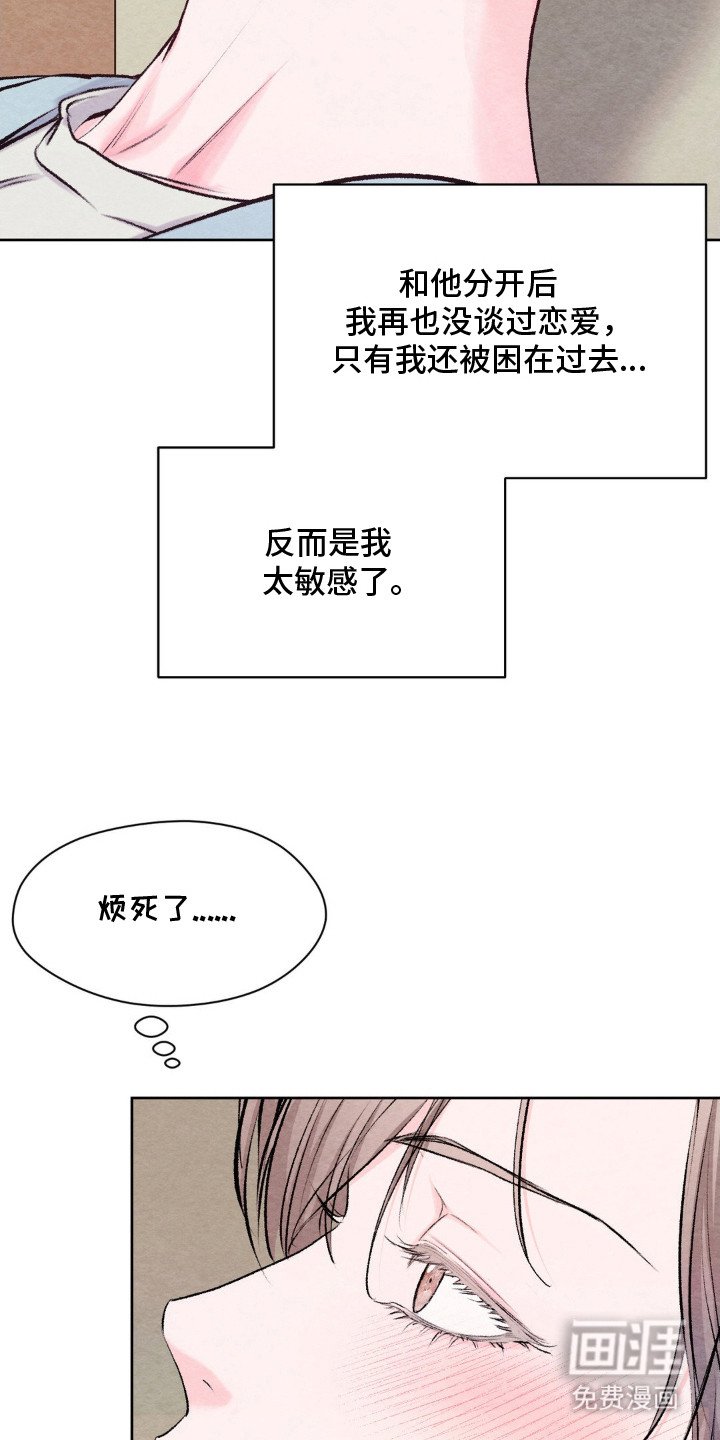 第3章：很在意