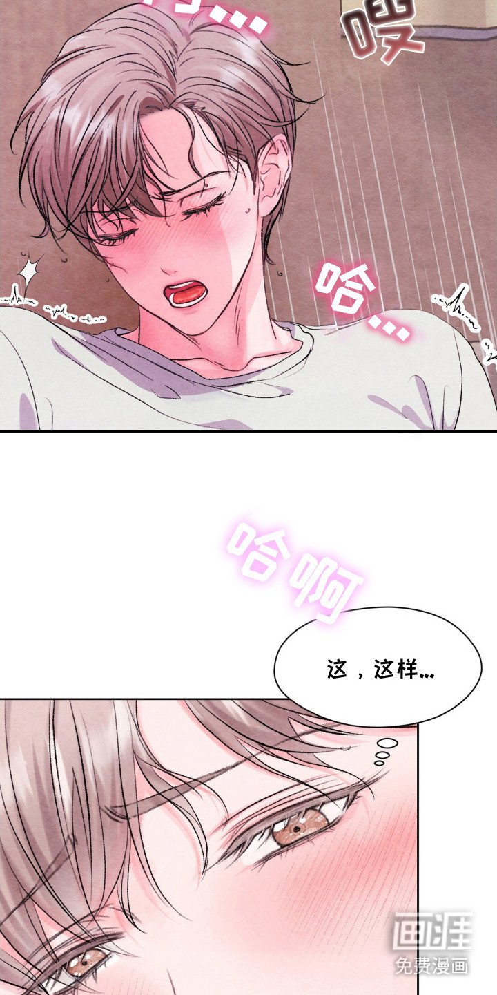 第3章：很在意