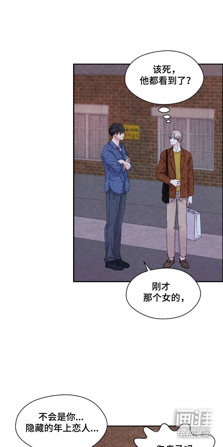 第30章：被抓走了