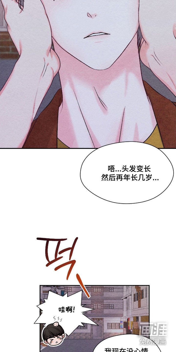 第30章：被抓走了