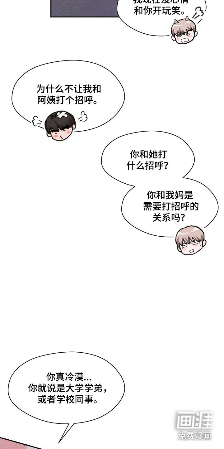 第30章：被抓走了