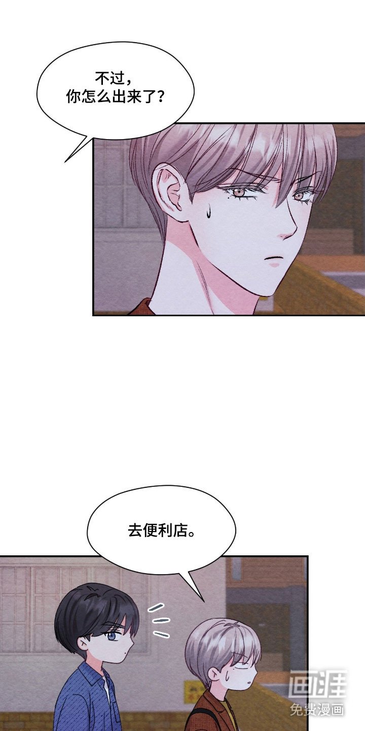 第30章：被抓走了