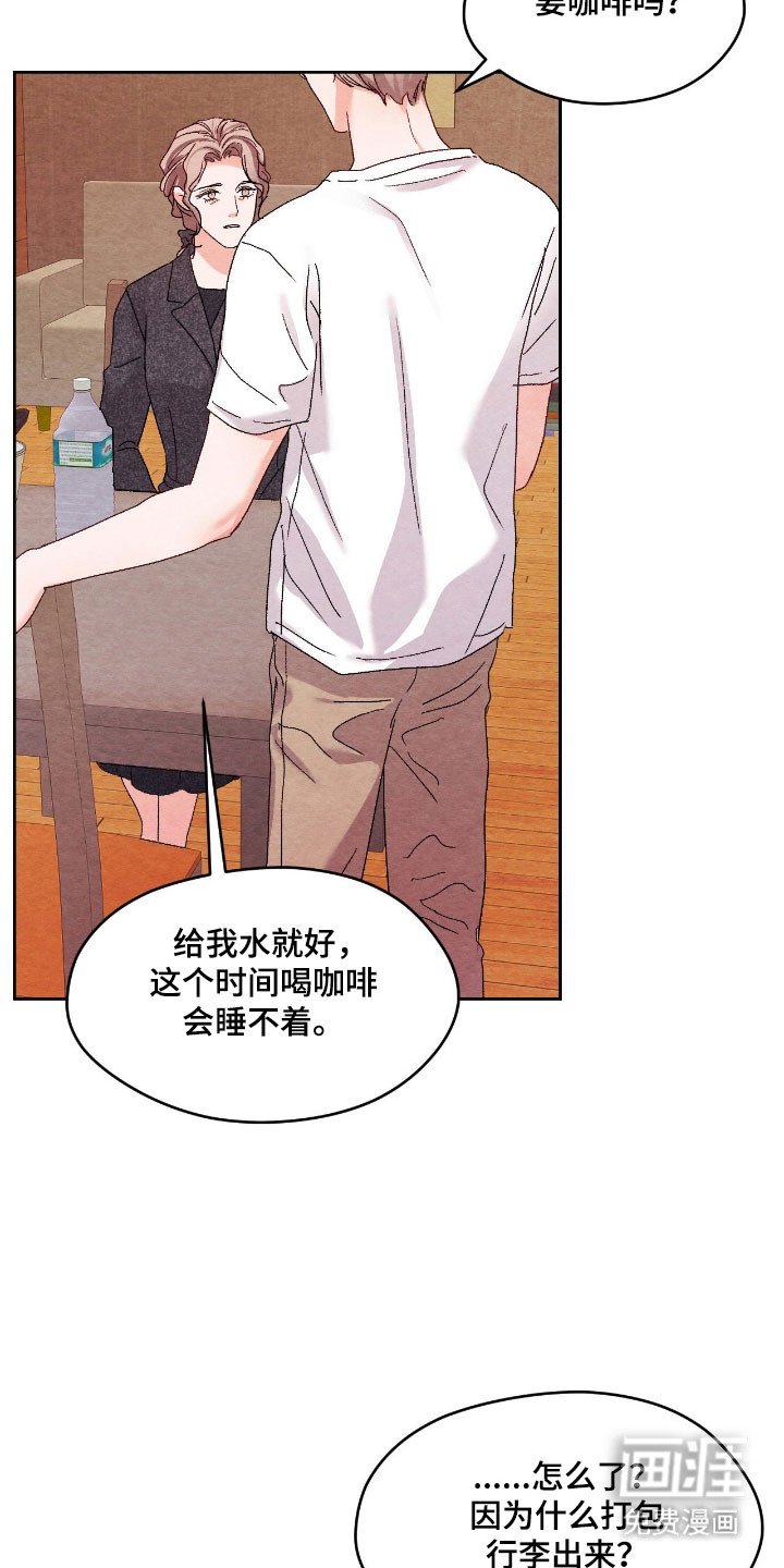 第30章：被抓走了
