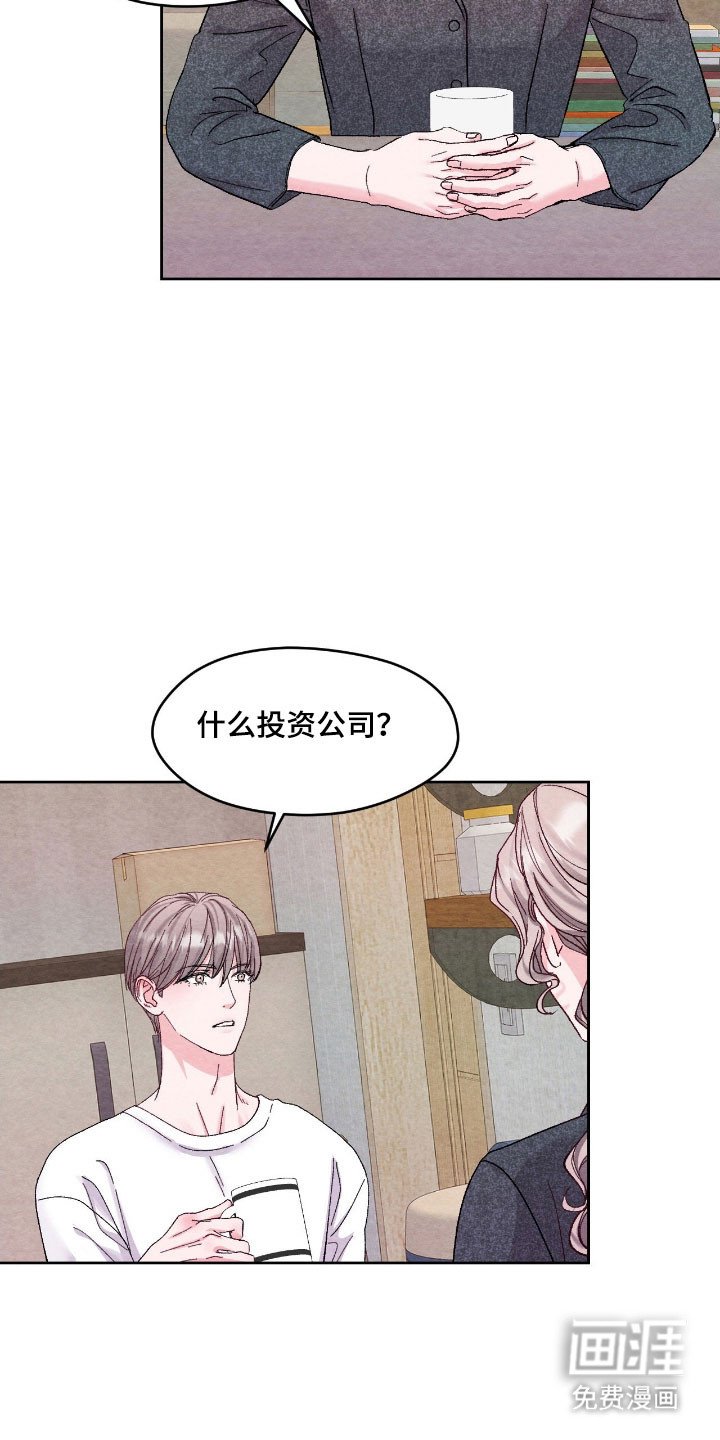第30章：被抓走了