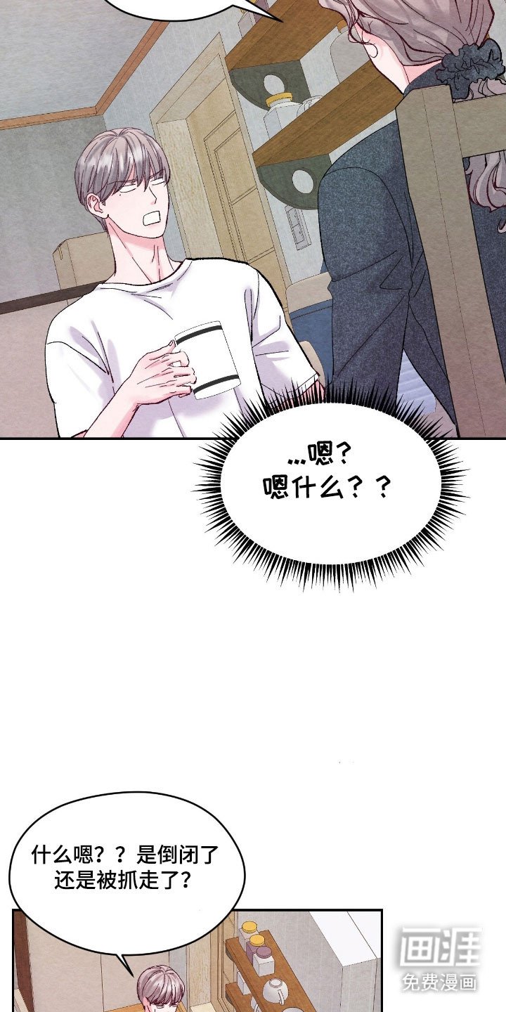 第30章：被抓走了