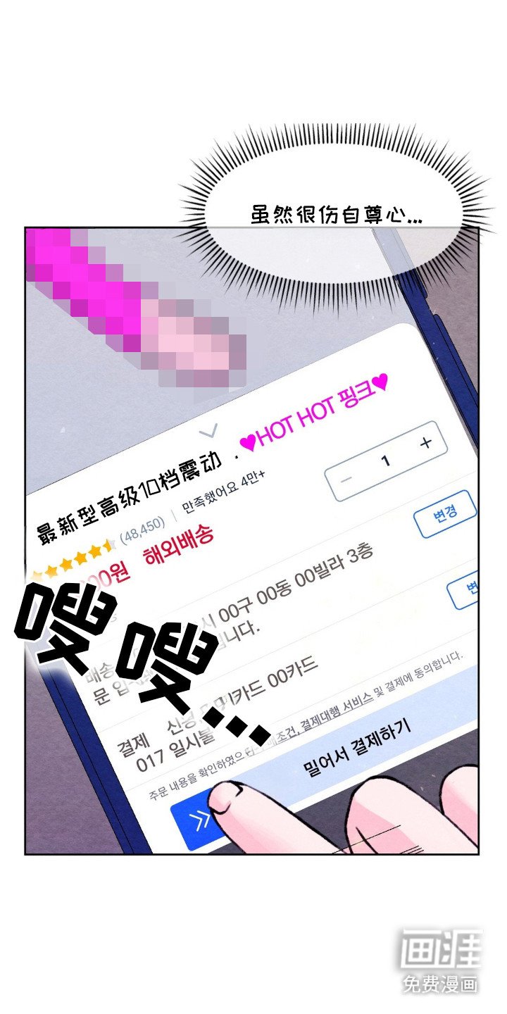 第4章：买个新的
