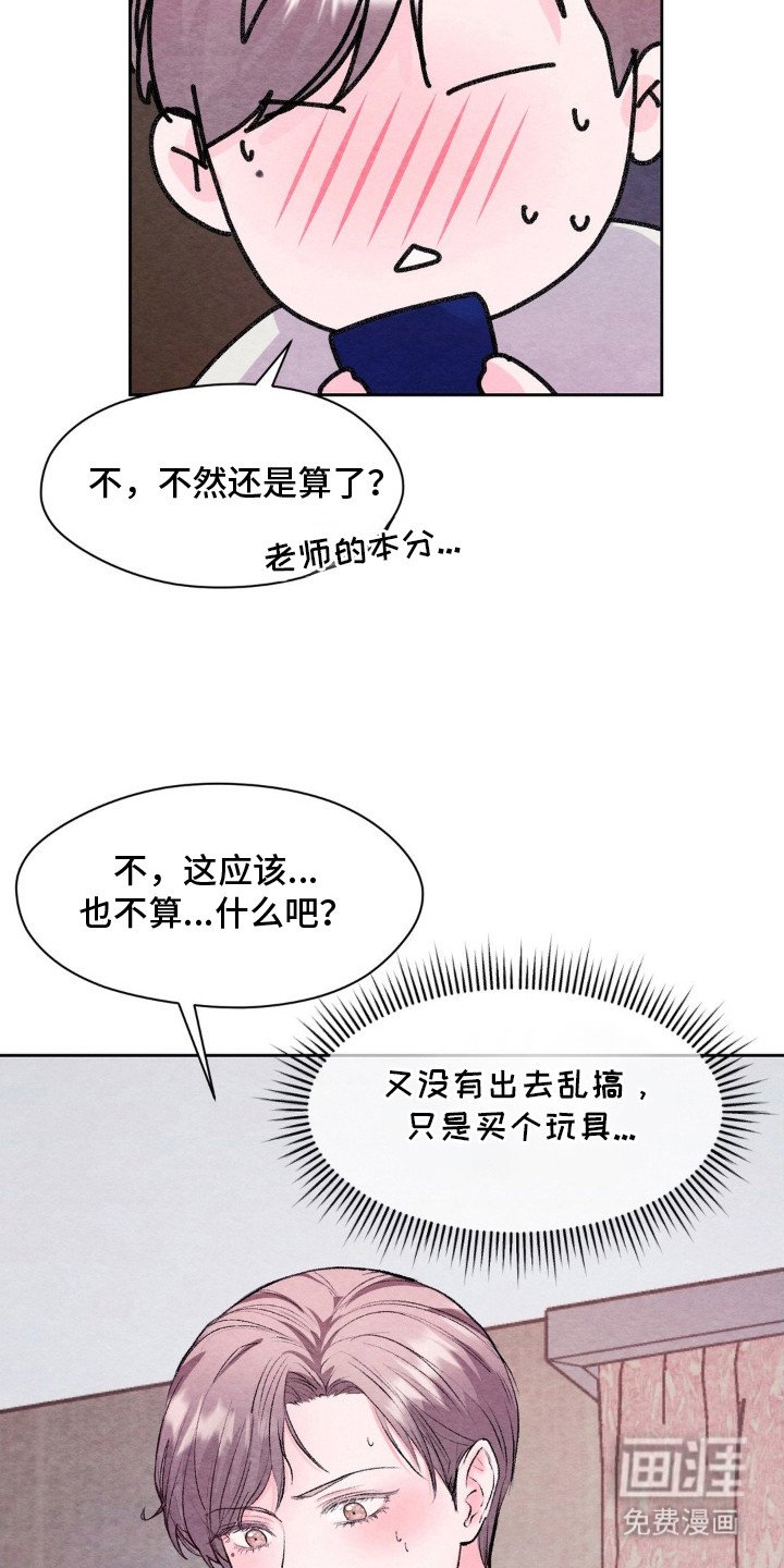 第4章：买个新的