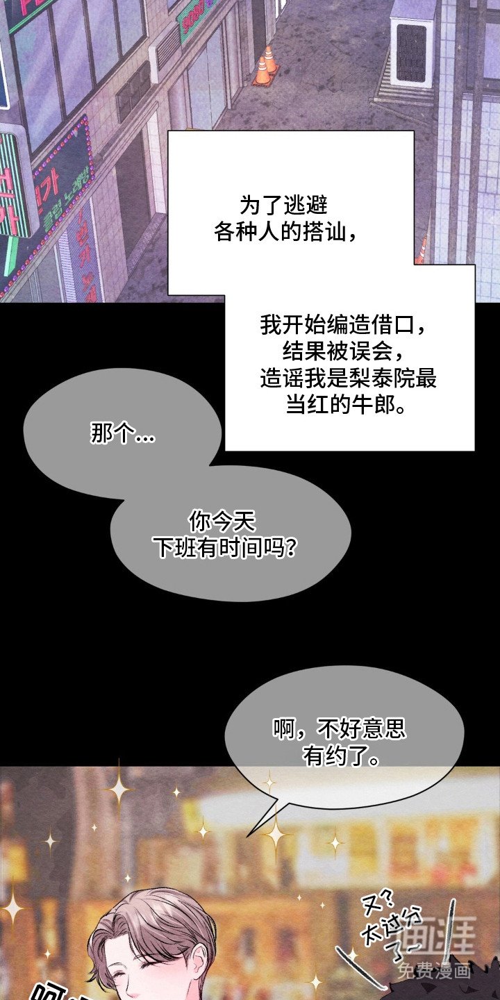 第4章：买个新的