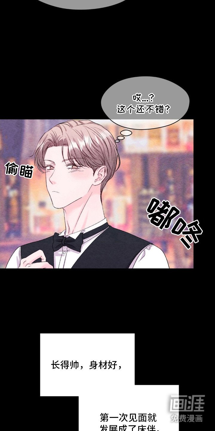 第4章：买个新的