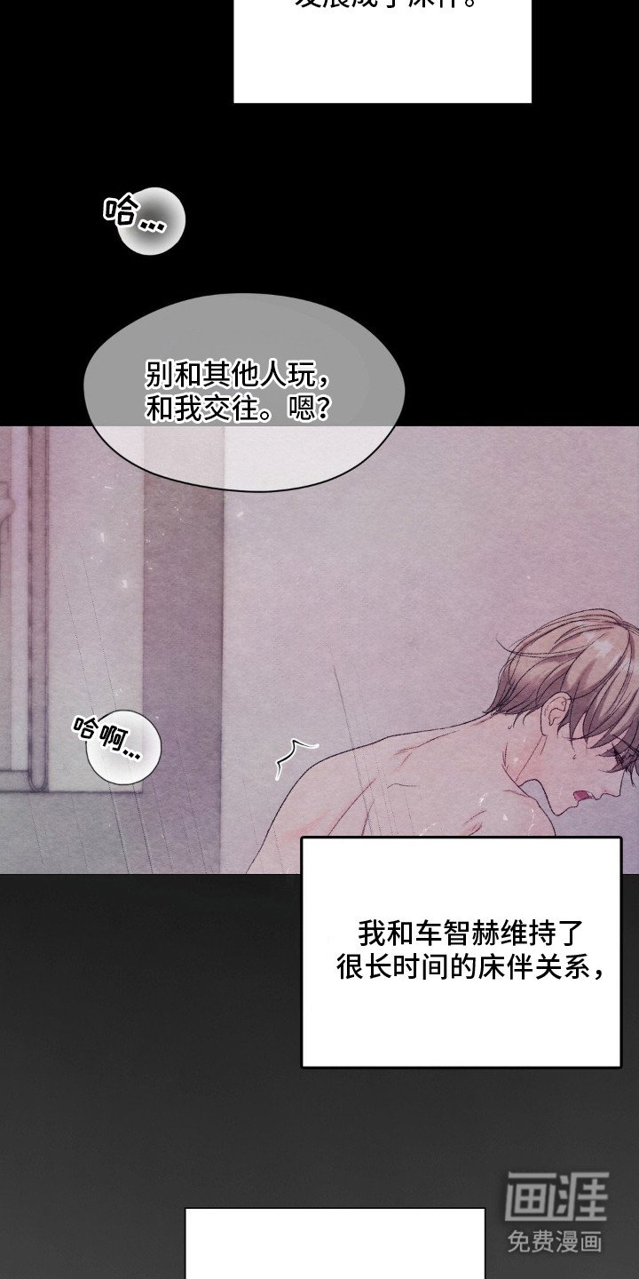 第4章：买个新的