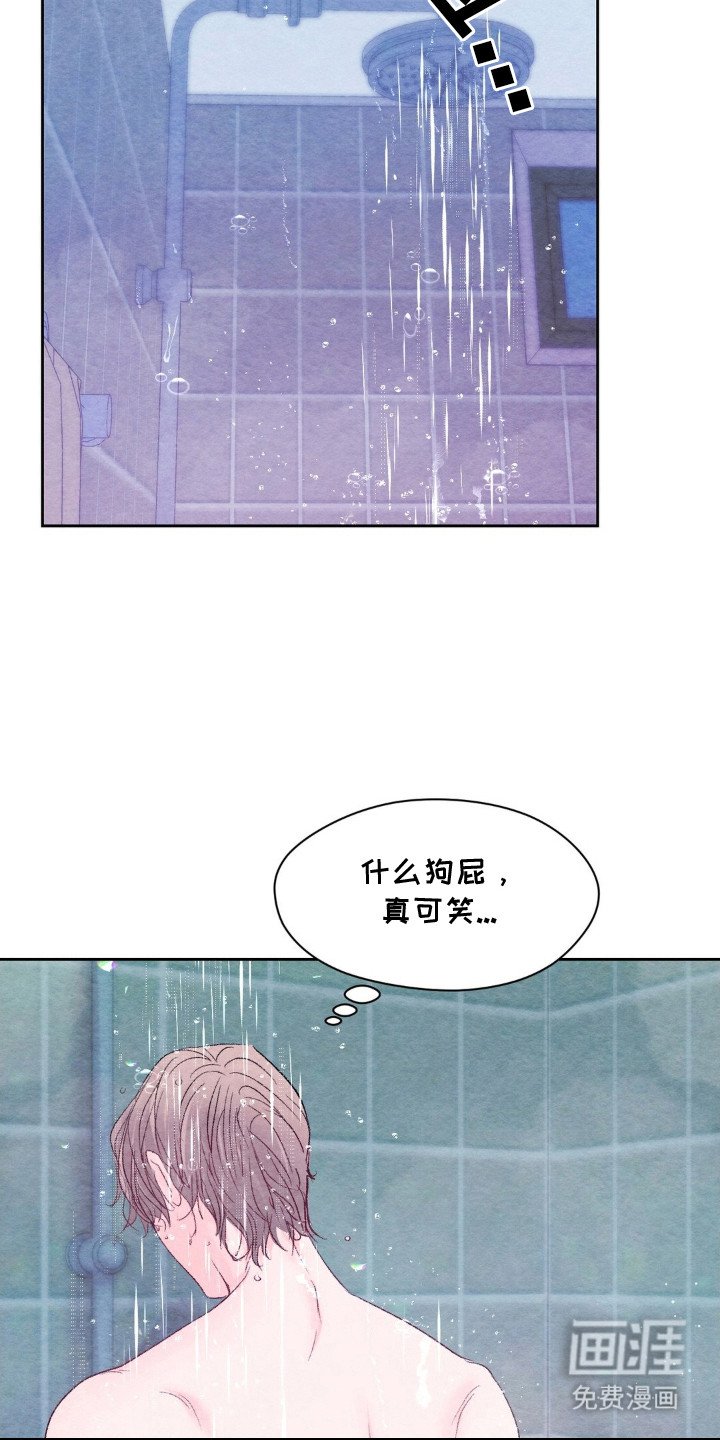 第4章：买个新的