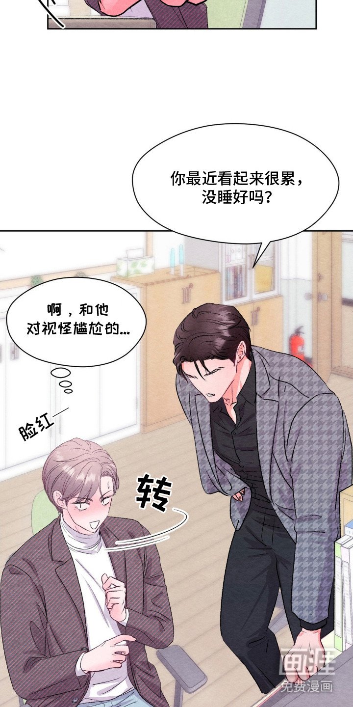 第4章：买个新的