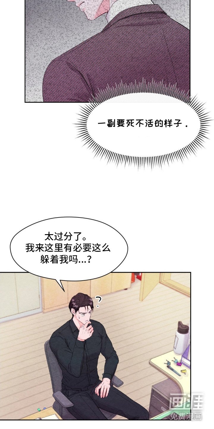 第5章：躲着