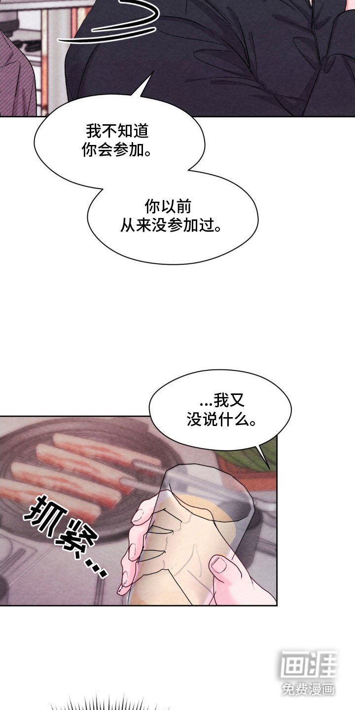第6章：聚餐