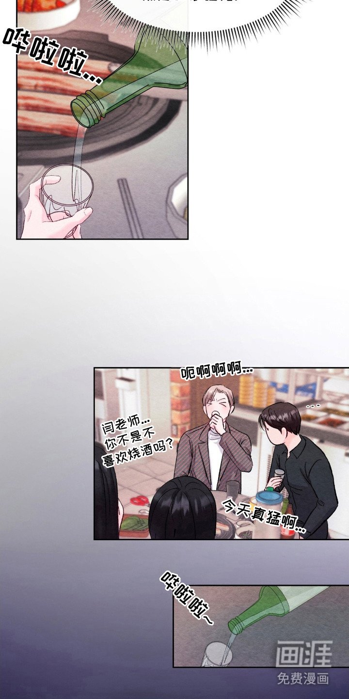 第6章：聚餐