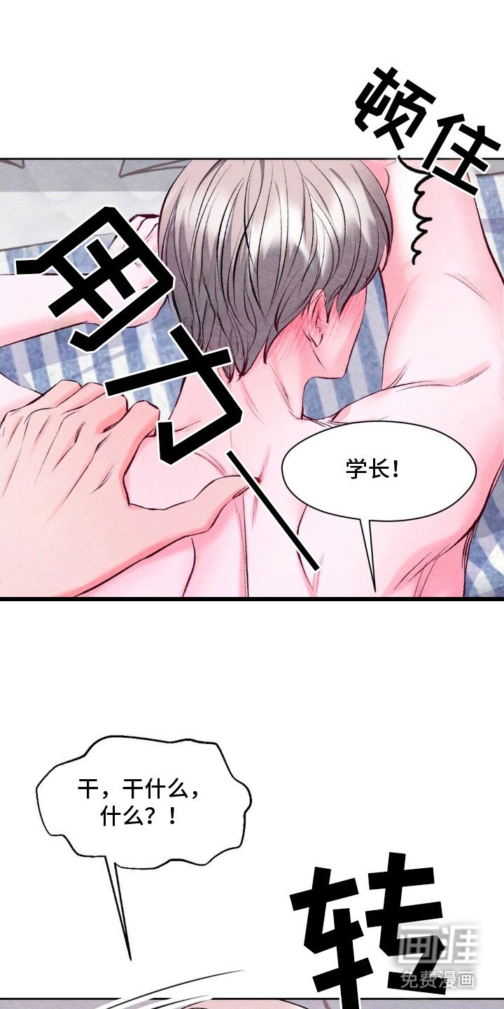 第6章：聚餐