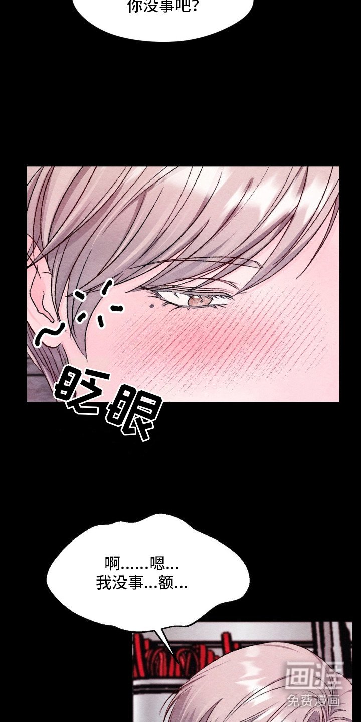 第7章：喝醉了