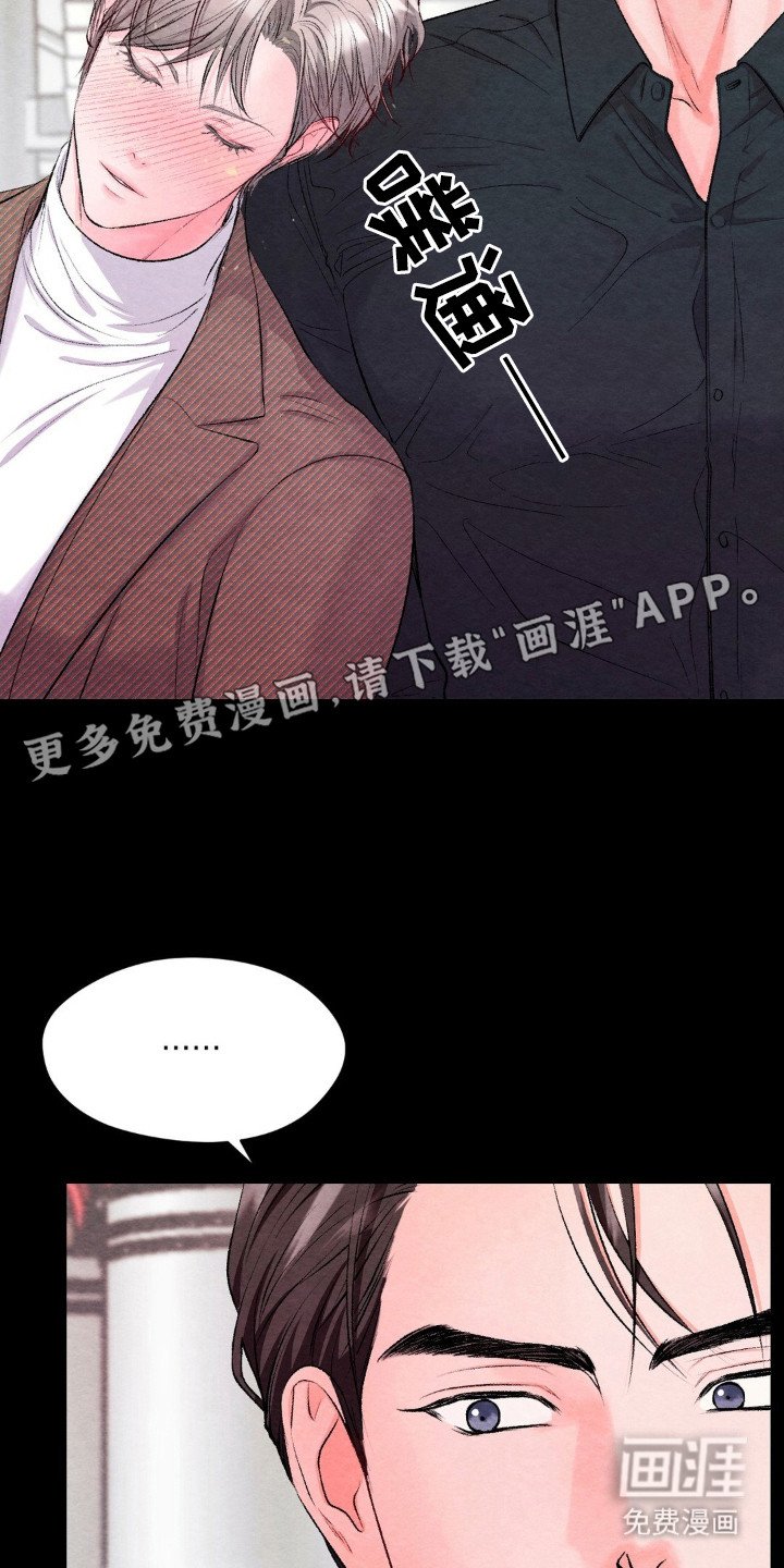 第7章：喝醉了