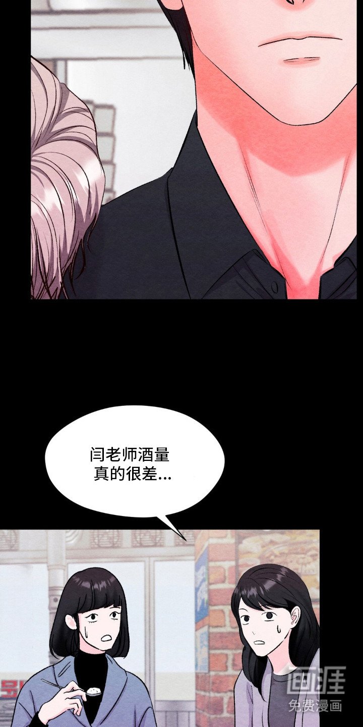 第7章：喝醉了