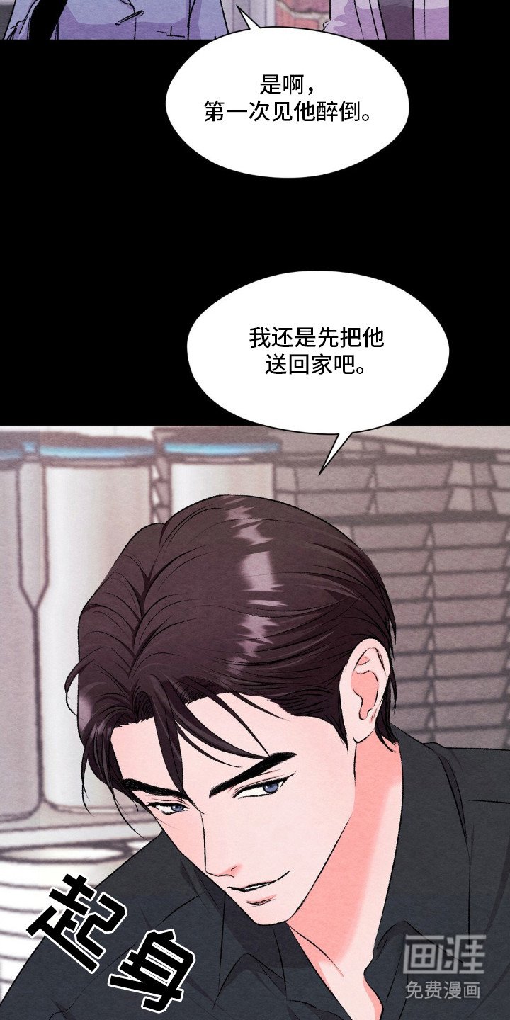 第7章：喝醉了