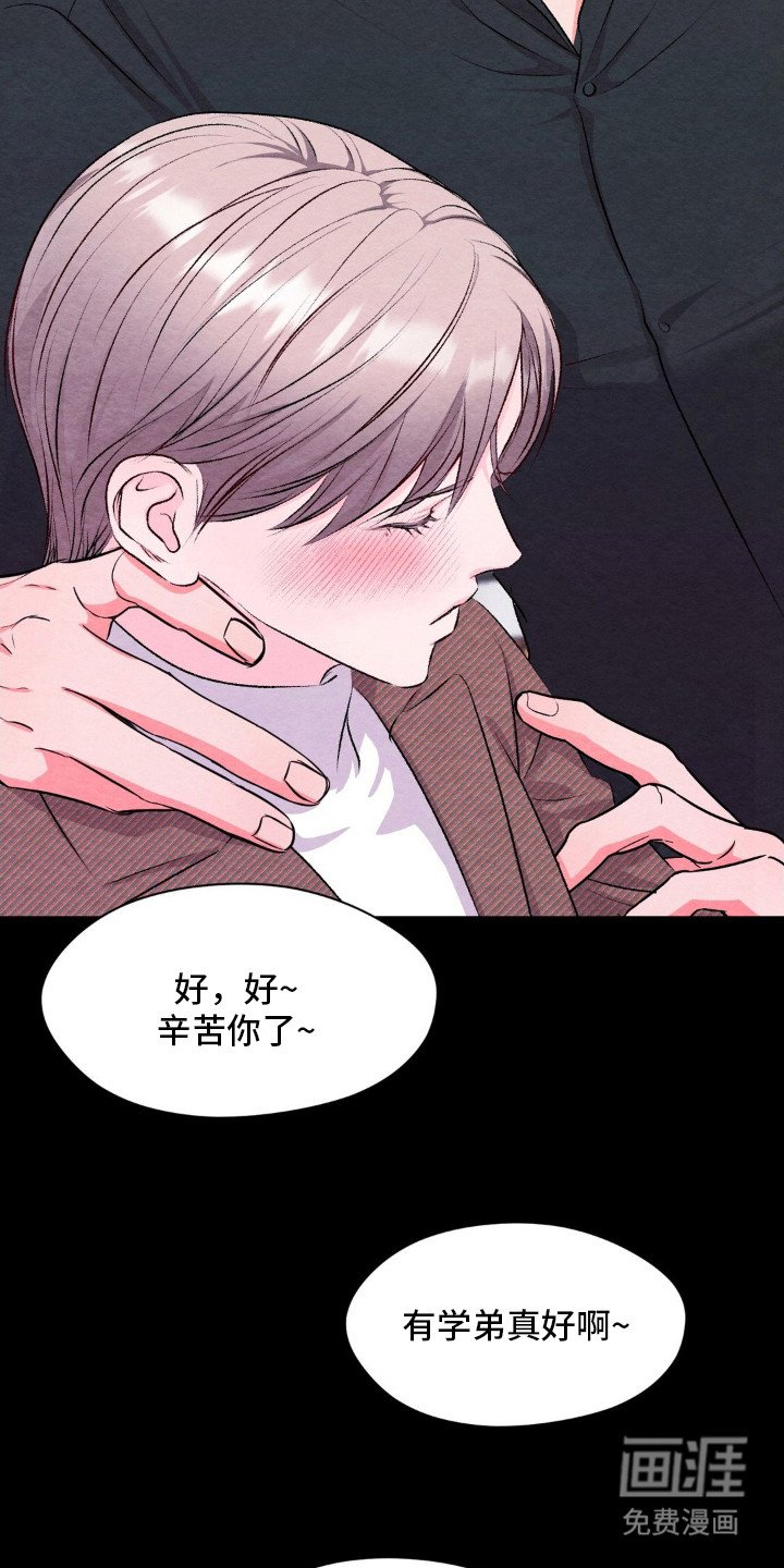 第7章：喝醉了