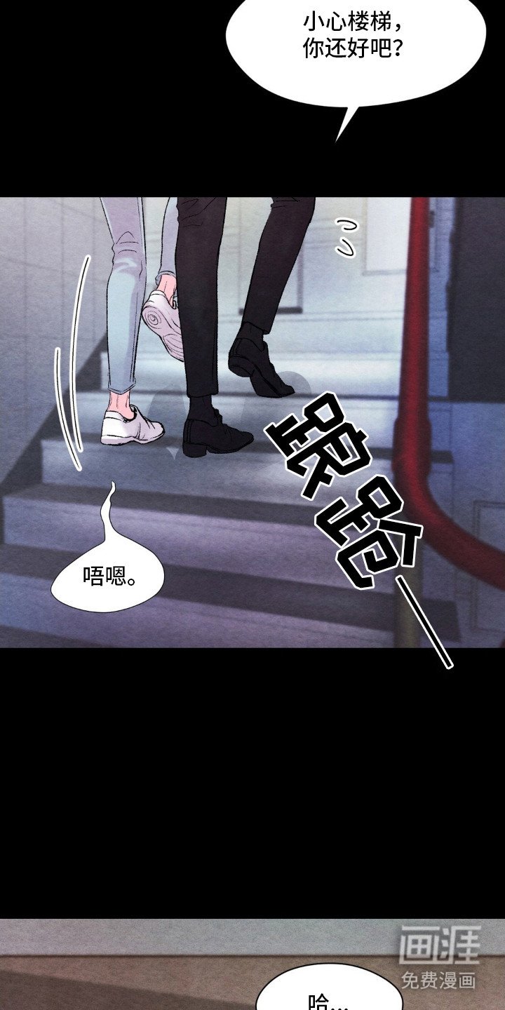 第7章：喝醉了