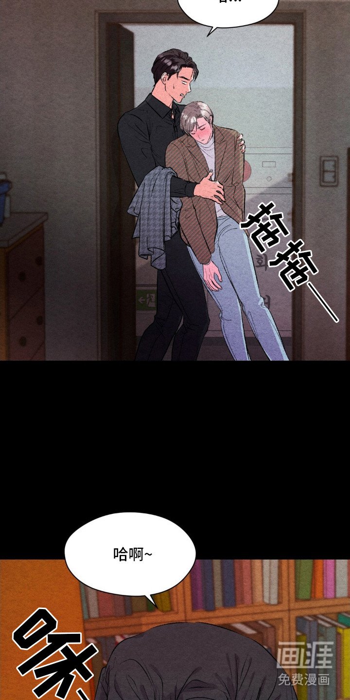 第7章：喝醉了