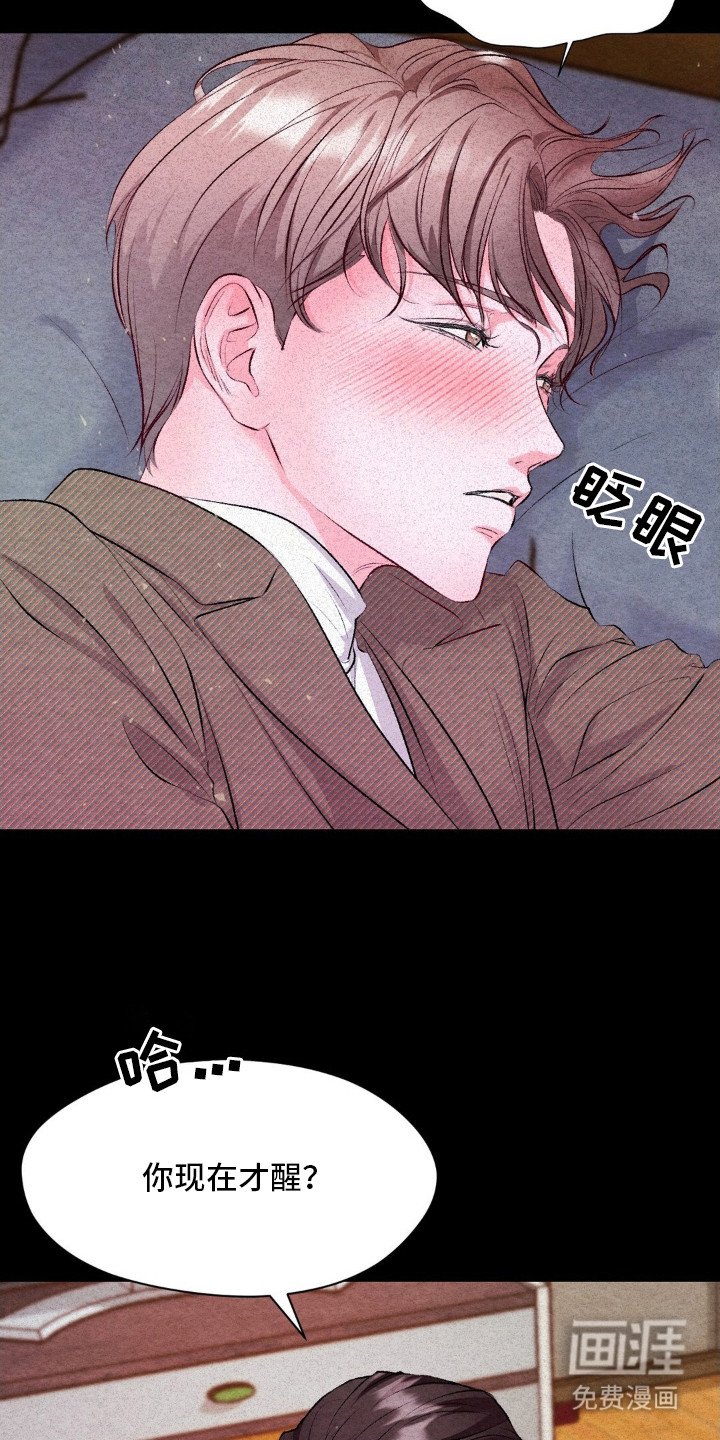第7章：喝醉了