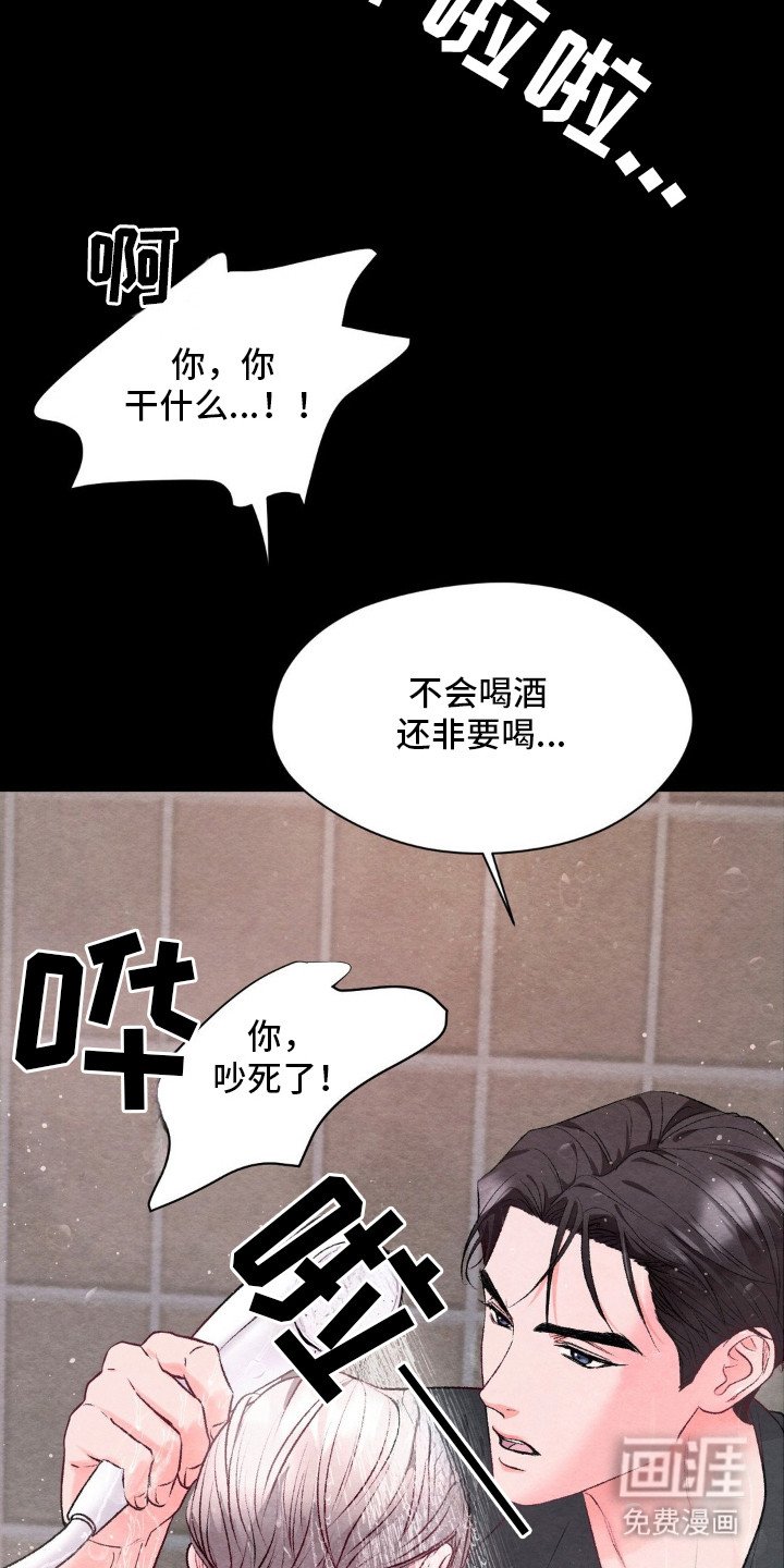 第8章：断片