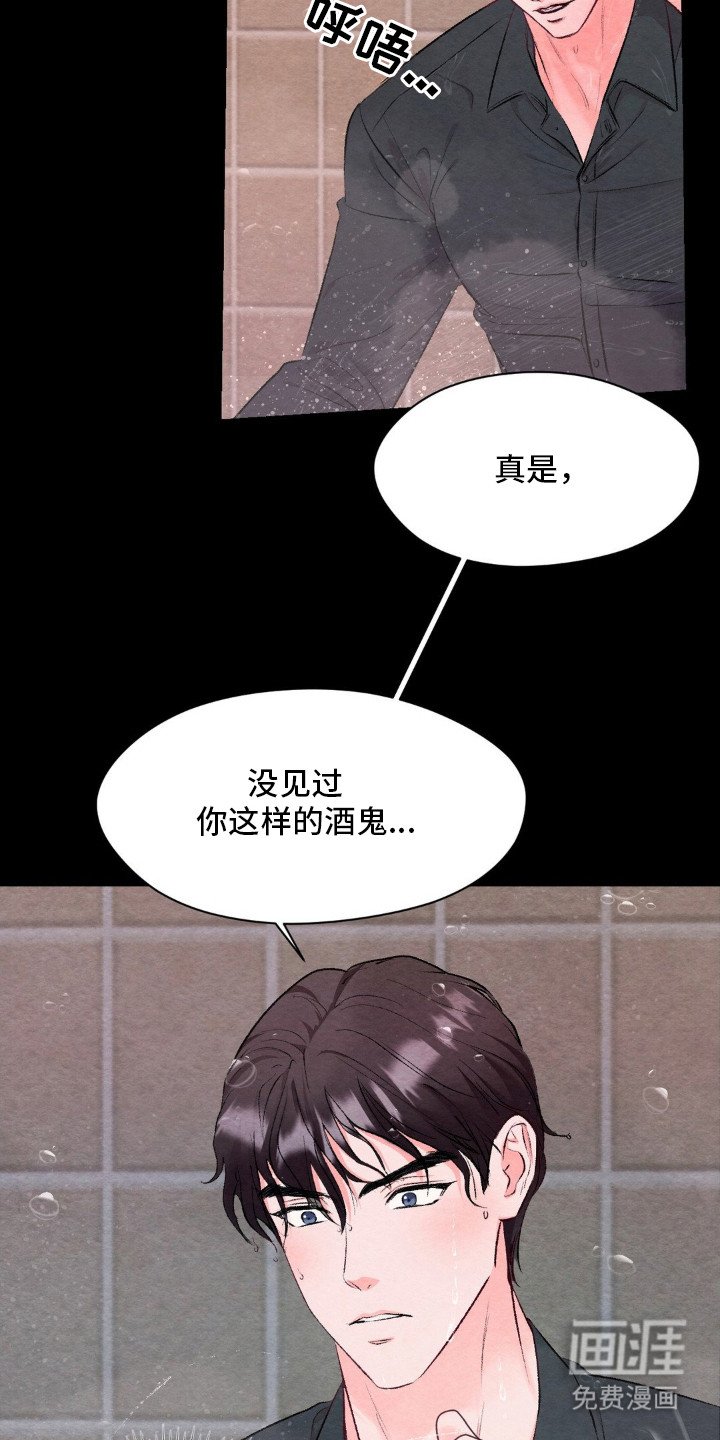 第8章：断片