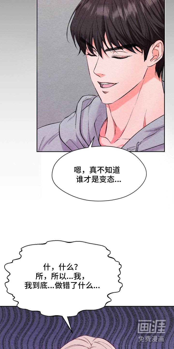 第8章：断片
