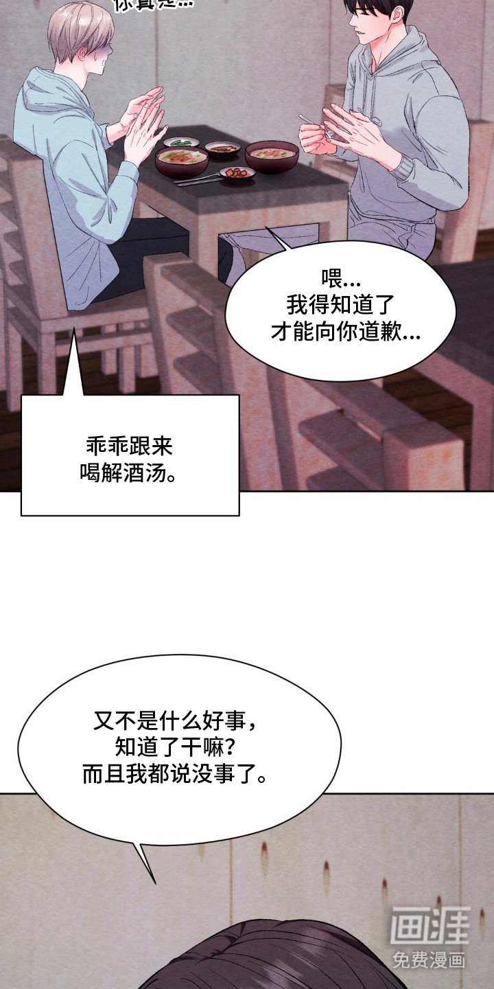 第8章：断片
