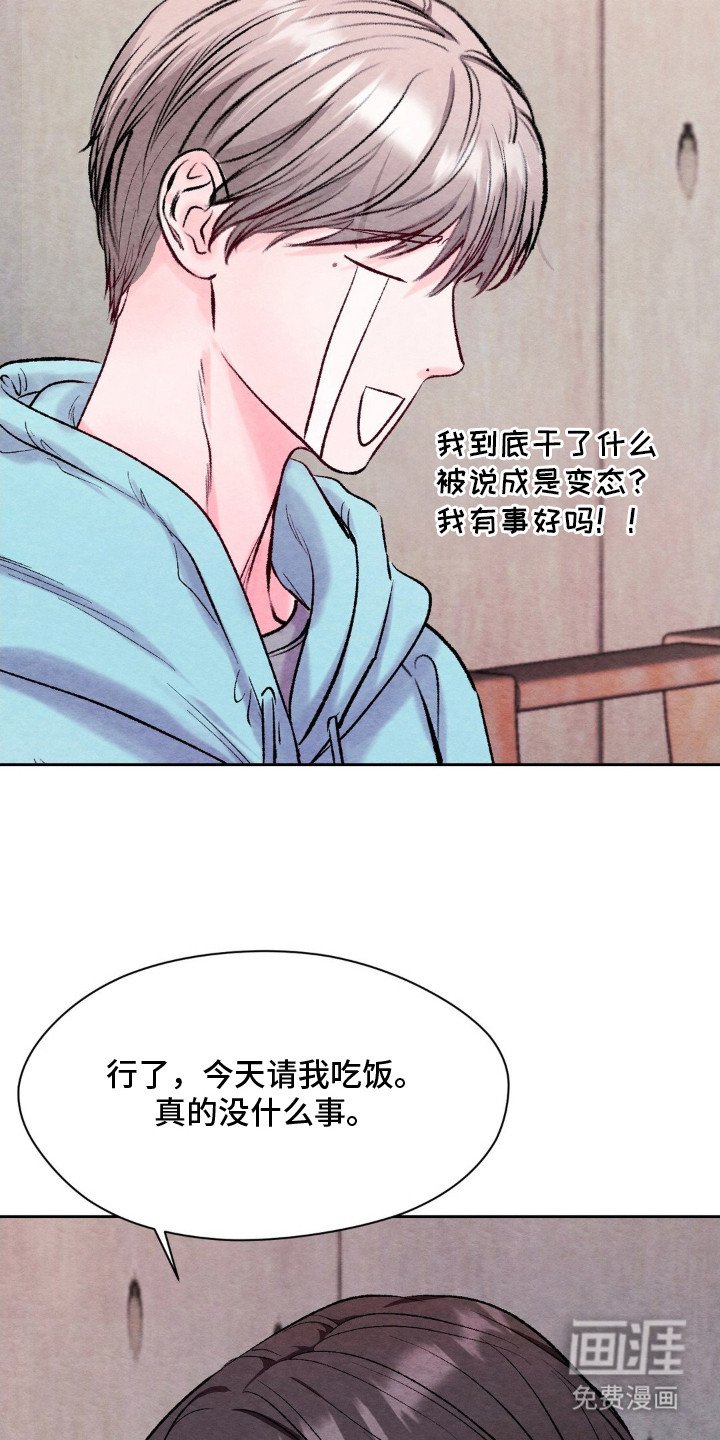 第8章：断片