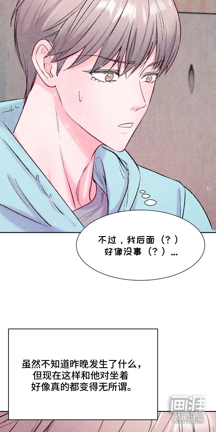 第8章：断片