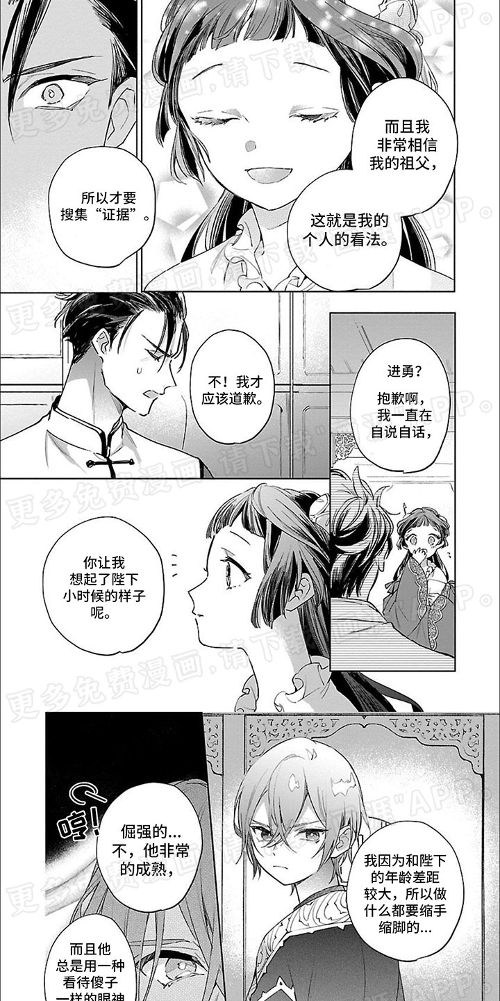 第10章：得出答案